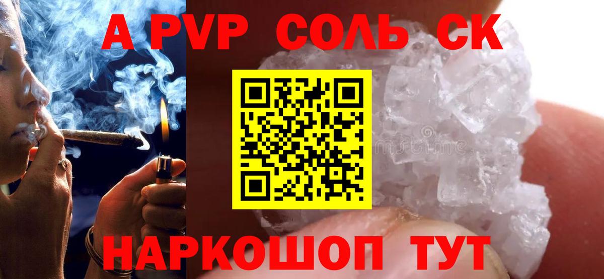 Alpha-PVP VHQ  APVP Соль  А ПВП СК КРИС  Вход с VPN  Альфа ПВП  где продают   Выборг 