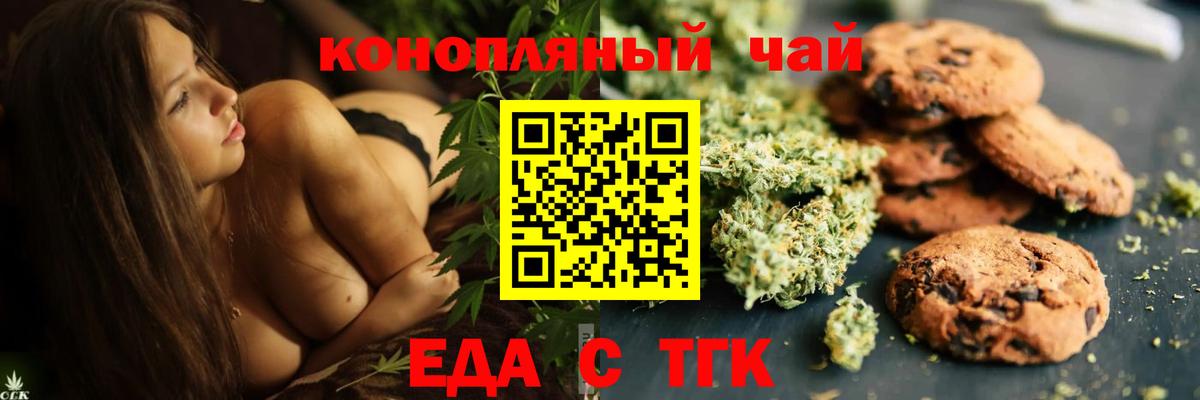 Еда ТГК марихуана  Вход с VPN  Выборг 