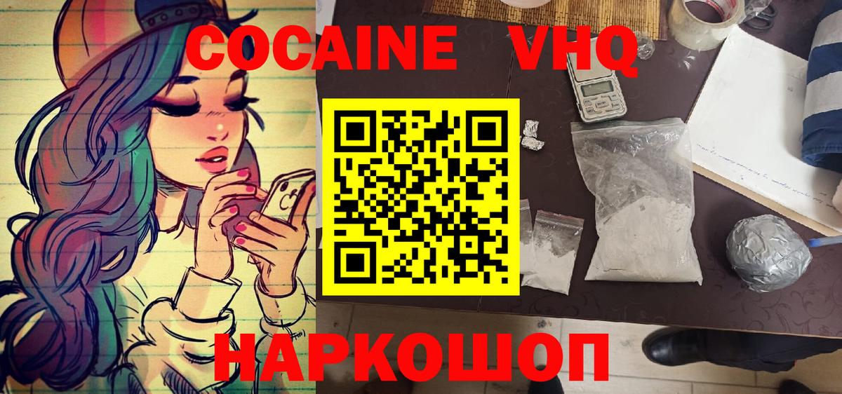 Cocaine FishScale Выборг