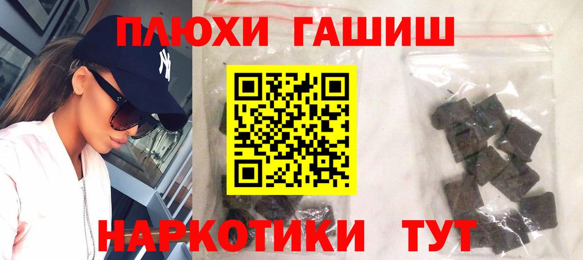 ГАШИШ убойный  Вход с VPN  Выборг 