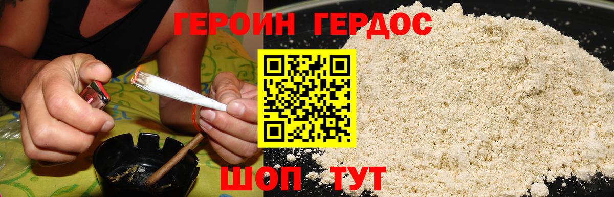 Выборг  ГЕРОИН афганец  Вход с VPN 