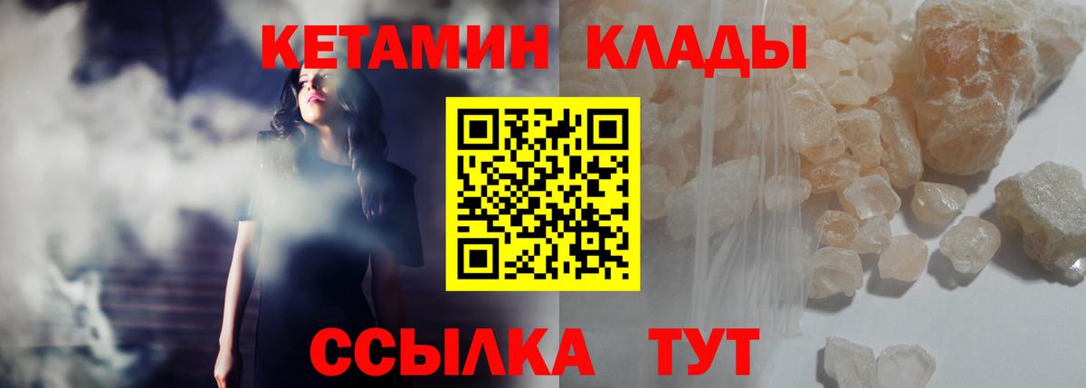 Кетамин VHQ  Вход с VPN  Выборг  КЕТАМИН VHQ 