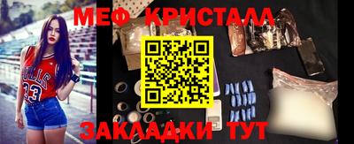 мяу мяу кристалл Краснокаменск