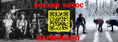 кокаин Кулебаки
