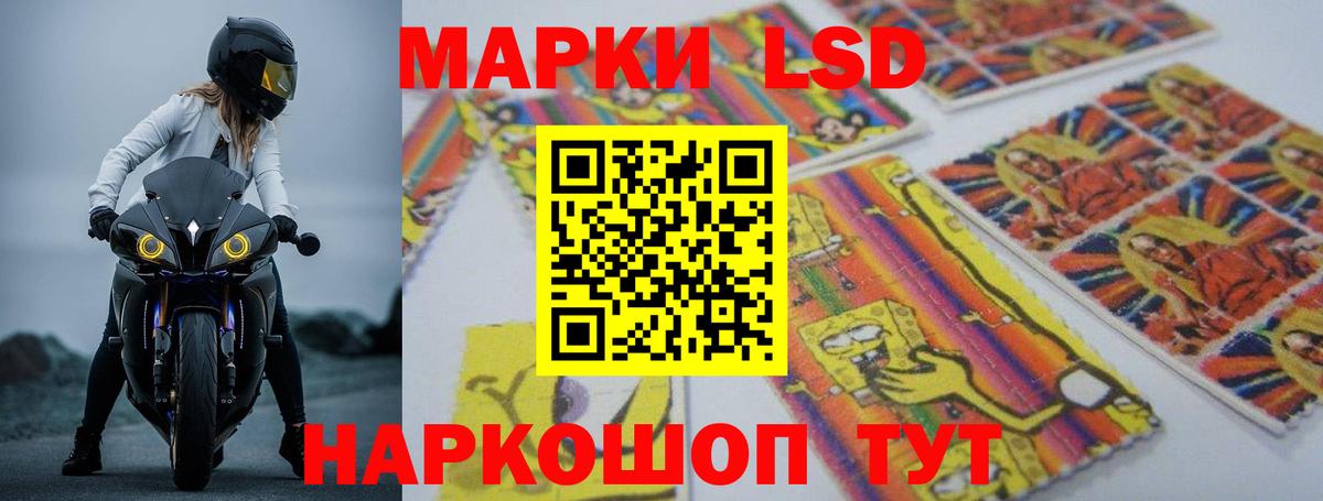 LSD-25 экстази кислота Выборг
