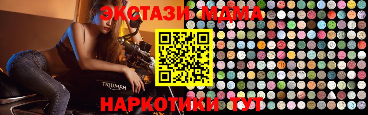 MDMA молли Выборг