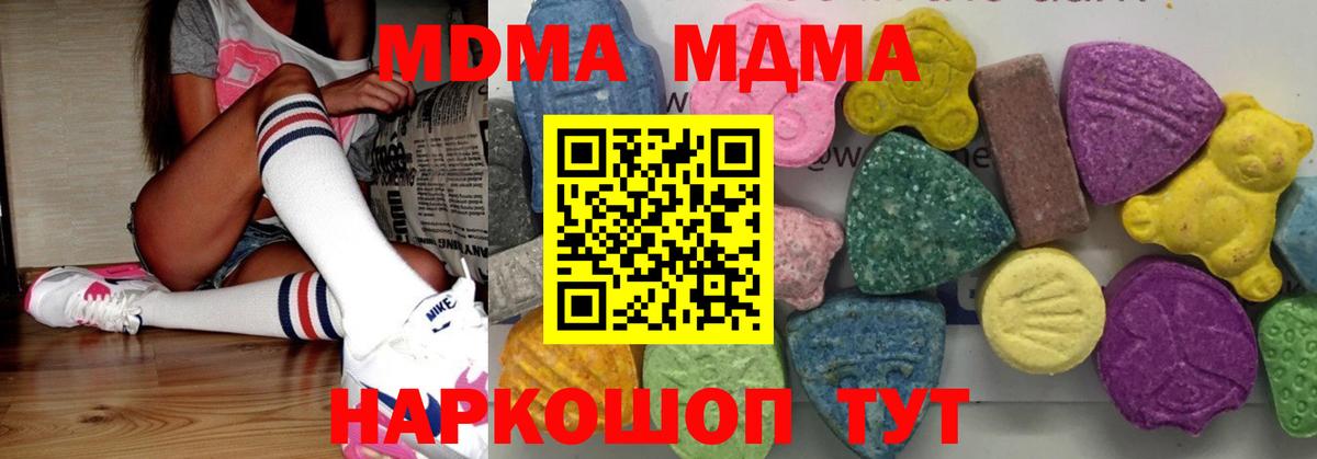 MDMA молли  Вход с VPN  Выборг  MDMA VHQ 