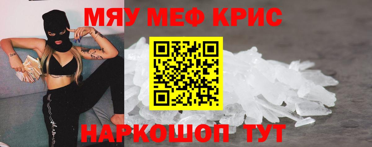 Мефедрон кристаллы  Меф mephedrone  Выборг  МЯУ-МЯУ  мега маркетплейс  Мефедрон  Вход с VPN 