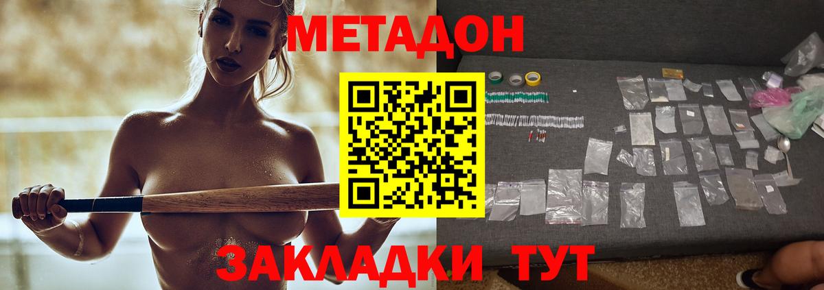 МЕТАДОН VHQ  Вход с VPN  Выборг  МЕТАДОН кристалл 