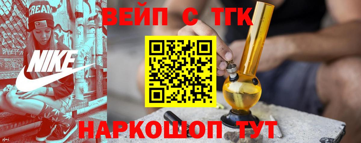 ТГК концентрат  ТГК концентрат  Выборг  Вход с VPN 